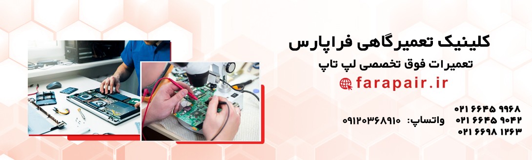 تعمیرگاه