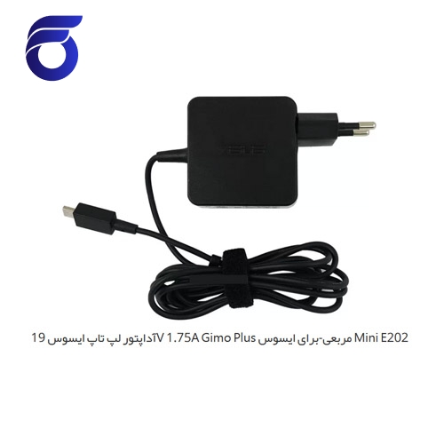 آداپتور لپ تاپ ایسوس 19V 1.75A Gimo Plus مربعی-برای ایسوس Mini E202   شارژر لپ تاپ ایسوس 19V 1.75A Gimo Plus مربعی-برای ایسوس Mini E202   لوازم جانبی لپ تاپ   مرکز پخش قطعات لپ تاپ در تهران