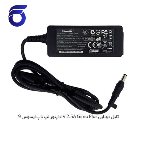 آداپتور لپ تاپ ایسوس 9V 2.5A Gimo Plus کابل دوتایی     شارژر لپ تاپ ایسوس 9V 2.5A Gimo Plus کابل دوتایی   مرکز پخش قطعات لپ تاپ در تهران   لوازم جانبی لپ تاپ   تعمیرات فوق تخصصی لپ تاپ تهران