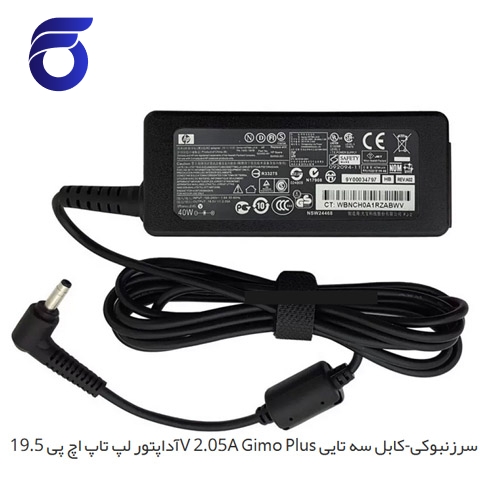 آداپتور لپ تاپ اچ پی 19.5V 2.05A Gimo Plus سرزنبوکی-کابل سه تایی    شارژر لپ تاپ اچ پی 19.5V 2.05A Gimo Plus سرزنبوکی-کابل سه تایی    مرکز پخش قطعات لپ تاپ تهران   تعمیرات فوق تخصصی لپ تاپ ته