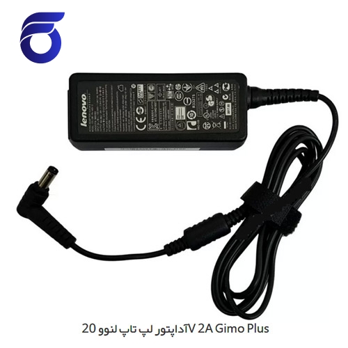 آداپتور لپ تاپ لنوو 20V 2A Gimo Plus    شارژر لپ تاپ لنوو 20V 2A Gimo Plus    مرکز پخش قطعات لپ تاپ در تهران   قطعات تعمیرای لپ تاپ در تهران   تعمیرات فوق تخصصی لپ تاپ در تهران   لوازم جانبی
