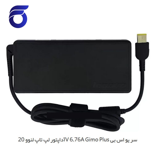 آداپتور لپ تاپ لنوو 20V 6.76A Gimo Plus سر یو اس بی     شارژر لپ تاپ لنوو 20V 6.76A Gimo Plus سر یو اس بی   مرکز پخش قطعات لپ تاپ در تهران   لوازم جانبی لپ تاپ در تهران   تعمیرات تخصصی لپ تاپ