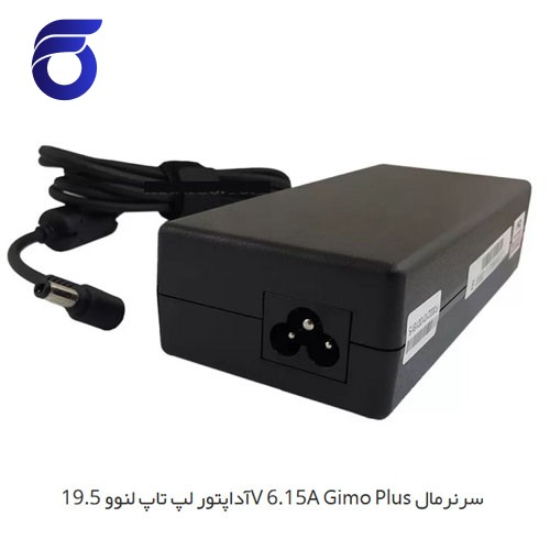 آداپتور لپ تاپ لنوو 19.5V 6.15A Gimo Plus سرنرمال