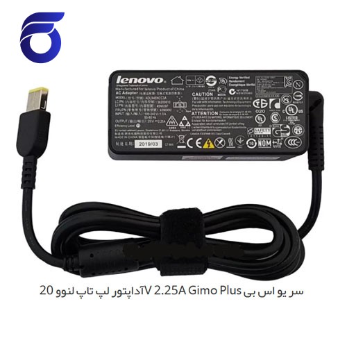 آداپتور لپ تاپ لنوو 20V 2.25A Gimo Plus سر یو اس بی