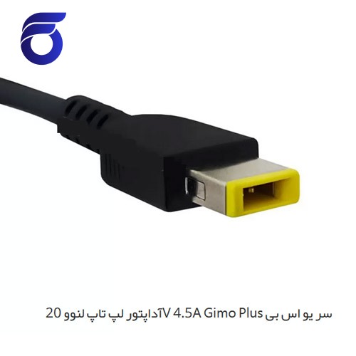 آداپتور لپ تاپ لنوو 20V 4.5A Gimo Plus سر یو اس بی