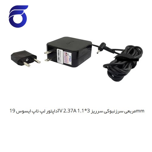 آداپتور لپ تاپ ایسوس 19V 2.37A مربعی سرزنبوکی سرریز 3*1.1mm