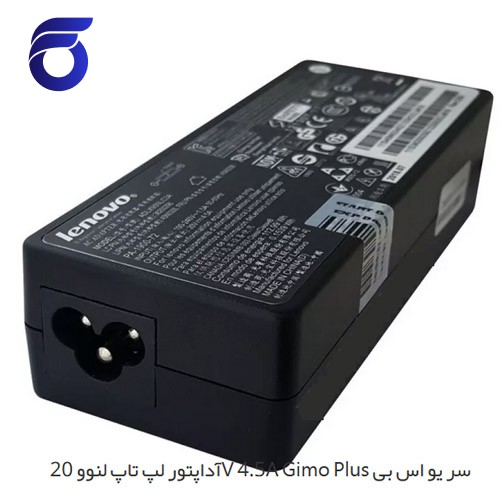 آداپتور لپ تاپ لنوو 20V 4.5A Gimo Plus سر یو اس بی