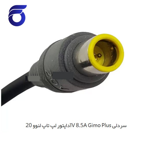 آداپتور لپ تاپ لنوو 20V 8.5A Gimo Plus سردلی