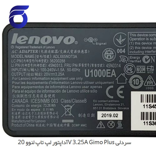 آداپتور لپ تاپ لنوو 20V 3.25A Gimo Plus سردلی