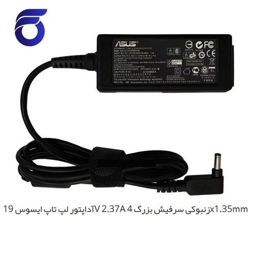 آداپتور لپ تاپ ایسوس 19V 2.37A زنبوکی سرفیش بزرگ 4x1.35mm