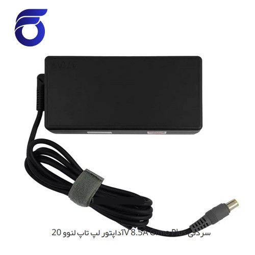 آداپتور لپ تاپ لنوو 20V 8.5A Gimo Plus سردلی