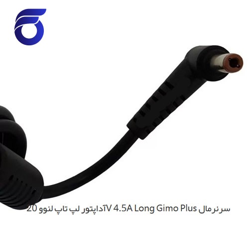 آداپتور لپ تاپ لنوو 20V 4.5A Long Gimo Plus سرنرمال