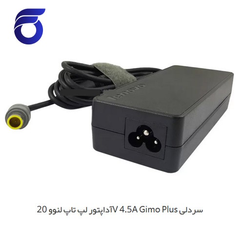 آداپتور لپ تاپ لنوو 20V 4.5A Gimo Plus سردلی