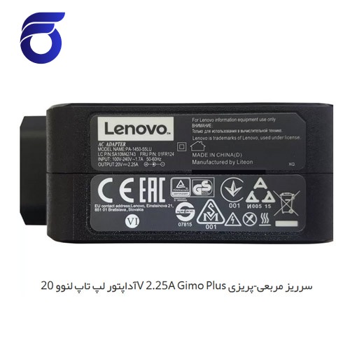 آداپتور لپ تاپ لنوو 20V 2.25A Gimo Plus سرریز مربعی-پریزی