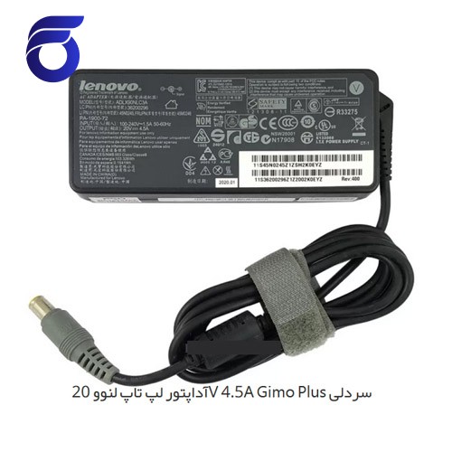 آداپتور لپ تاپ لنوو 20V 4.5A Gimo Plus سردلی