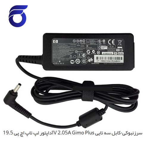 آداپتور لپ تاپ اچ پی 19.5V 2.05A Gimo Plus سرزنبوکی-کابل سه تایی