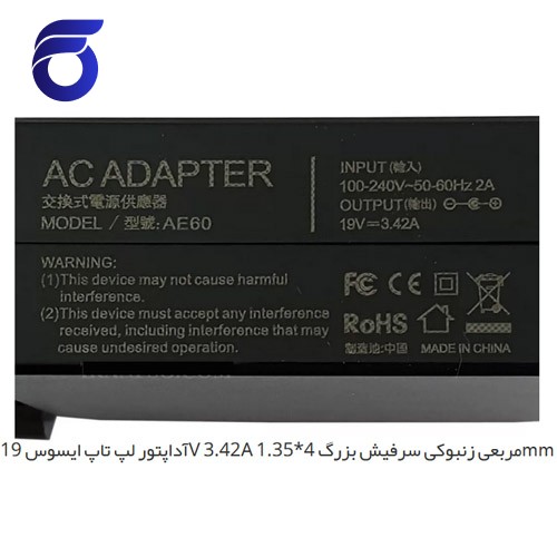 آداپتور لپ تاپ ایسوس 19V 3.42A مربعی زنبوکی سرفیش بزرگ 4*1.35mm