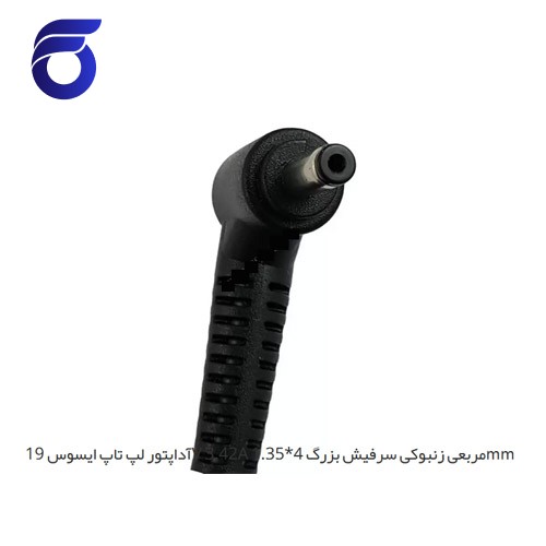 آداپتور لپ تاپ ایسوس 19V 3.42A مربعی زنبوکی سرفیش بزرگ 4*1.35mm