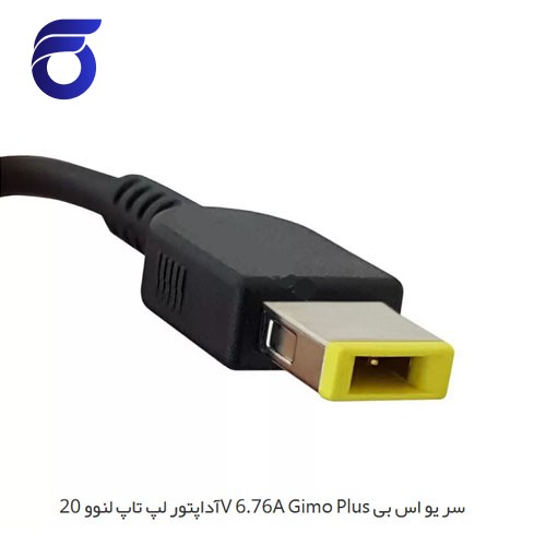 آداپتور لپ تاپ لنوو 20V 6.76A Gimo Plus سر یو اس بی