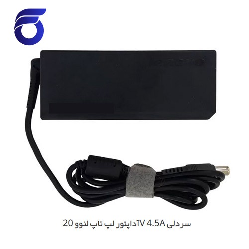آداپتور لپ تاپ لنوو 20V 4.5A سردلی