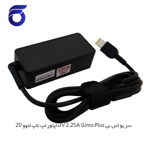 آداپتور لپ تاپ لنوو 20V 2.25A Gimo Plus سر یو اس بی