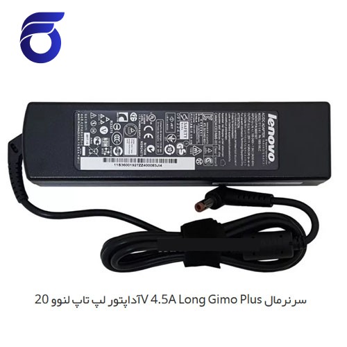 آداپتور لپ تاپ لنوو 20V 4.5A Long Gimo Plus سرنرمال