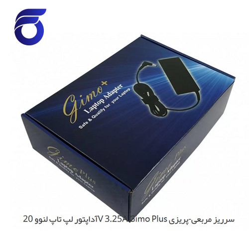 آداپتور لپ تاپ لنوو 20V 3.25A Gimo Plus سرریز مربعی-پریزی