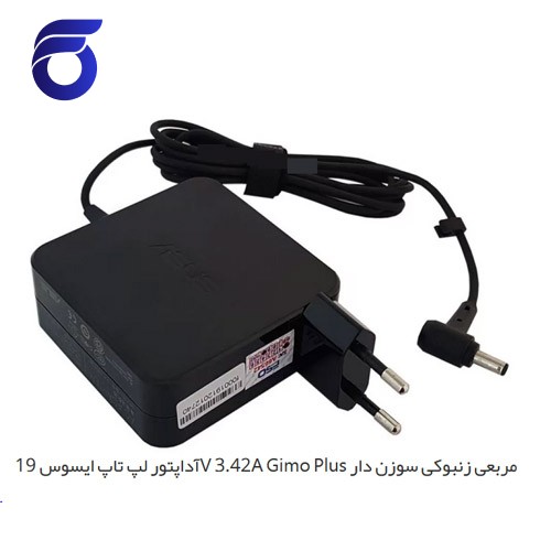 آداپتور لپ تاپ ایسوس 19V 3.42A Gimo Plus مربعی زنبوکی سوزن دار