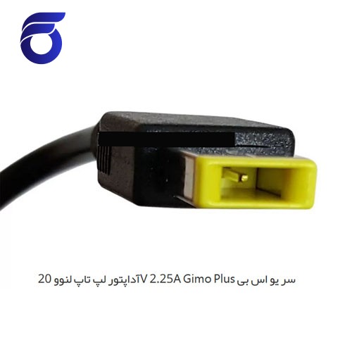 آداپتور لپ تاپ لنوو 20V 2.25A Gimo Plus سر یو اس بی