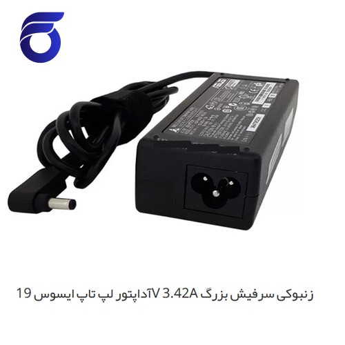 آداپتور لپ تاپ ایسوس 19V 3.42A زنبوکی سرفیش بزرگ