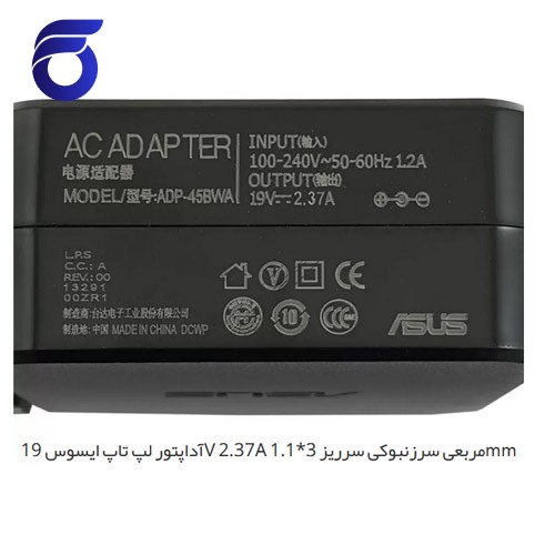 آداپتور لپ تاپ ایسوس 19V 2.37A مربعی سرزنبوکی سرریز 3*1.1mm