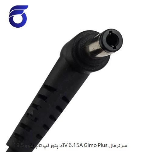 آداپتور لپ تاپ لنوو 19.5V 6.15A Gimo Plus سرنرمال