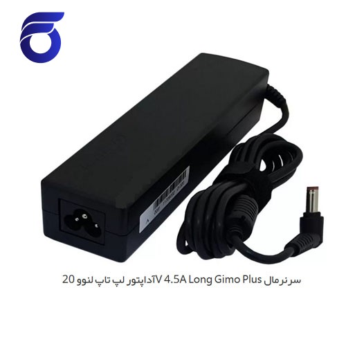 آداپتور لپ تاپ لنوو 20V 4.5A Long Gimo Plus سرنرمال