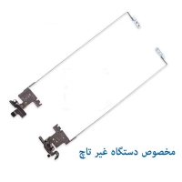 لولا لپ تاپ لنوو مدل G500S    هینگ لپ تاپ لنوو   فروش قطعات تعمیری لپ تاپ   لولای لپ تاپ لنوو  عمده فروشی قطعات لپ تاپ   نمایندگی فروش قطعات لپ تاپ   فراپارس   فرافارس  عمده فروشی لپ تاپ استو