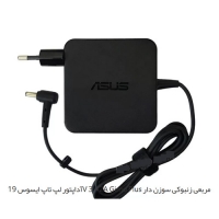 آداپتور لپ تاپ ایسوس 19V 3.42A Gimo Plus مربعی زنبوکی سوزن دار    شارژر لپ تاپ ایسوس 19V 3.42A Gimo Plus مربعی زنبوکی سوزن دار   مرکز پخش قطعات لپ تاپ در تهران    تعمیرات فوق تخصصی لپ تاپ
