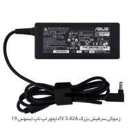 آداپتور لپ تاپ ایسوس 19V 3.42A زنبوکی سرفیش بزرگ    شارژر لپ تاپ ایسوس 19V 3.42A زنبوکی سرفیش بزرگ    مرکز پخش قطعات لپ تاپ در تهران   لوازم جانبی لپ تاپ    تعمیرات فوق تخصصی لپ تاپ در تهران