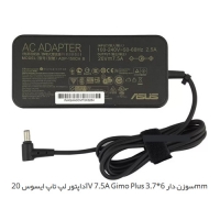 آداپتور لپ تاپ ایسوس 20V 7.5A Gimo Plus سوزن دار 6*3.7mm    شارژر لپ تاپ ایسوس 20V 7.5A Gimo Plus سوزن دار 6*3.7mm    مرکز پخش عمده قطعات لپ تاپ در تهران   لوازم جانبی لپ تاپ در تهران