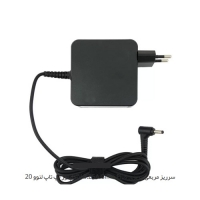 آداپتور لپ تاپ لنوو 20V 3.25A Gimo Plus سرریز مربعی-پریزی    شارژر لپ تاپ لنوو 20V 3.25A Gimo Plus سرریز مربعی-پریزی     مرکز پخش قطعات لپ تاپ در تهران    لوازم جانبی لپ تاپ     تعمیرات لپ تا