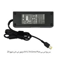 آداپتور لپ تاپ لنوو 20V 6.7A Gimo Plus سر یو اس بی    شارژر لپ تاپ لنوو 20V 6.7A Gimo Plus سر یو اس بی    مرکز پخش قطعات لپ تاپ در تهران   لوازم جانبی لپ تاپ در تهران     تعمیرات فوق لپ تاپ د