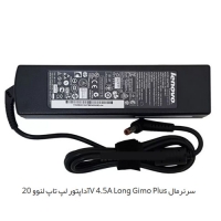 آداپتور لپ تاپ لنوو 20V 4.5A Long Gimo Plus سرنرمال    شارژر لپ تاپ لنوو 20V 4.5A Long Gimo Plus سرنرمال    مرکز پخش قطعات لپ تاپ در تهران   لوازم جانبی لپ تاپ    تعمیرات فوق تخصصی لپ تاپ در